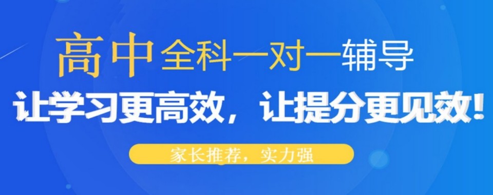 天津个性化教学口碑佳的高中一对一文化课辅导机构大揭秘