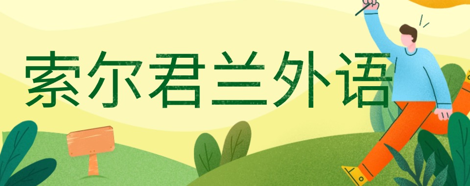广东师资厉害的雅思托福辅导班十大排名榜