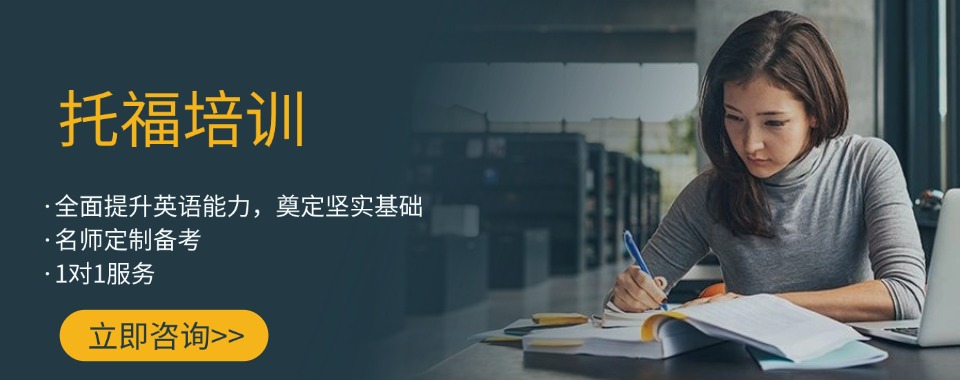 广东师资厉害的雅思托福辅导班十大排名榜