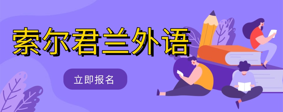 广东好评度高的英语四六级培训机构排名更新