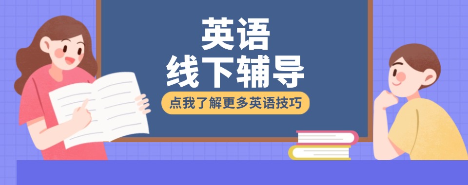 广东好评度高的英语四六级培训机构排名更新