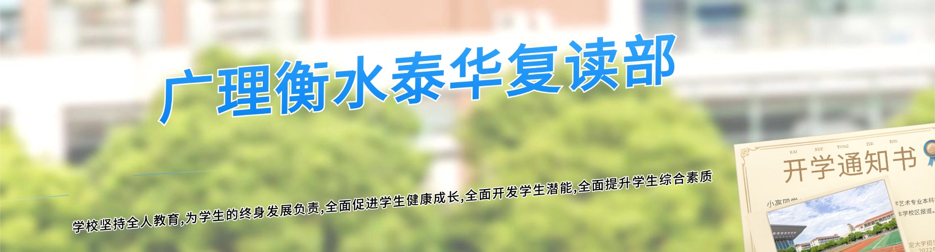 靠分层教学补齐分数短板！2026广州各大高考复读学校全面测评对比-推荐