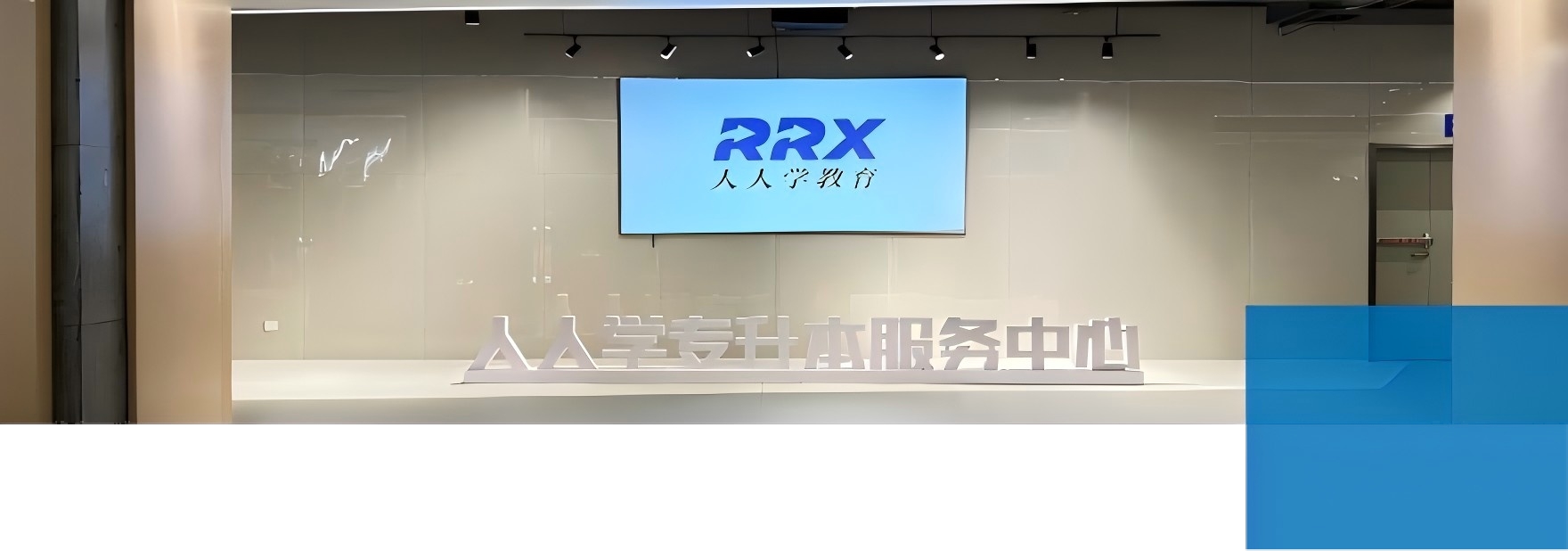 专科升本科_湖南长沙地区正规专升本培训机构_学历提升