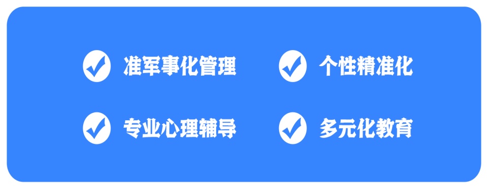 广东清远封闭式叛逆厌学问题矫正学校名单介绍一览