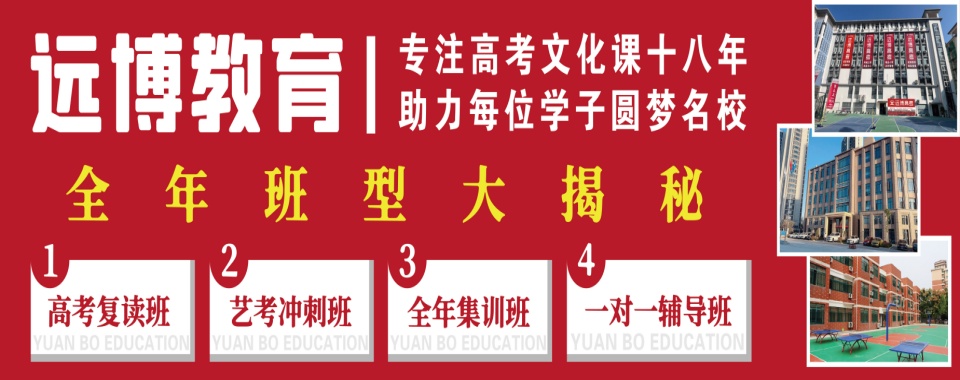学员推荐|湖北武汉市比较好的高考复读辅导机构排名哪家好
