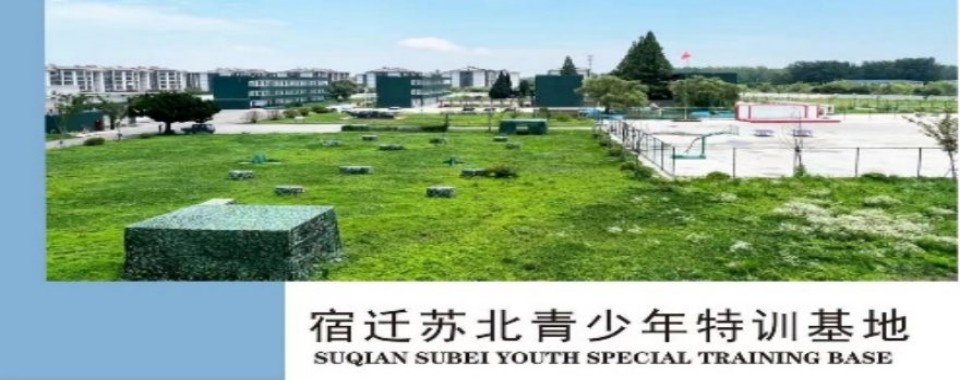 2026江苏宿迁几家戒网瘾学校规模对比,哪家更靠谱