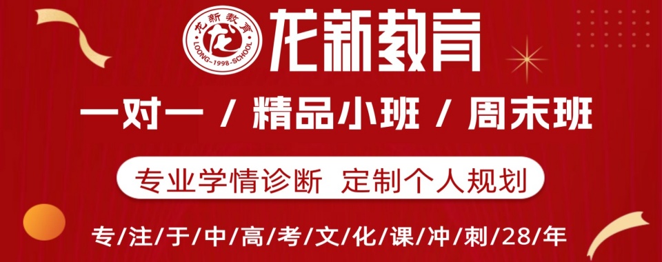 力荐四川成都高考复读培训学校实力前十强势推荐