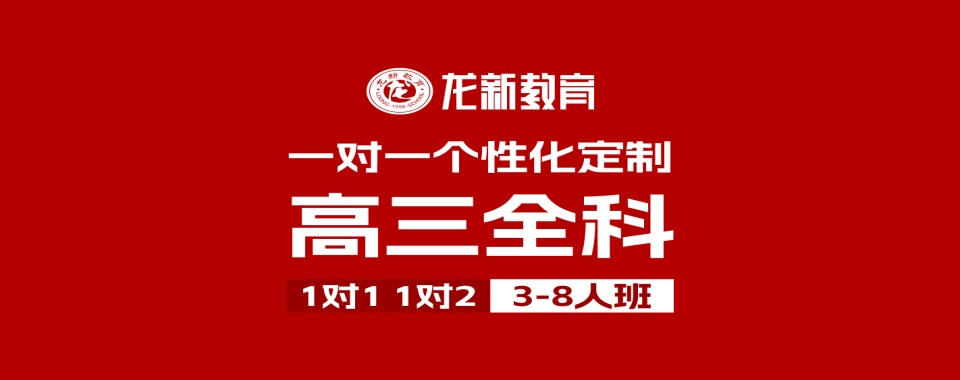 力荐四川成都高考复读培训学校实力前十强势推荐