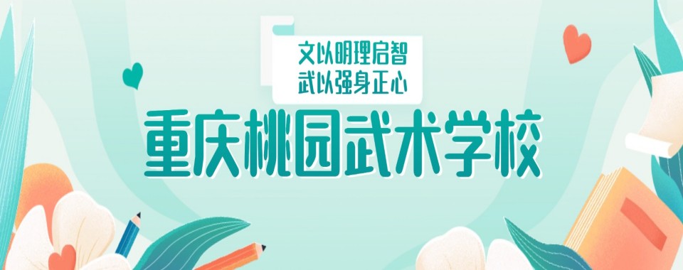 【叛逆教育】重庆效果好的叛逆厌学行为矫正教育学校最新推荐