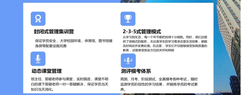 家长必看山东潍坊单招培训学校十大榜首汇总一览表