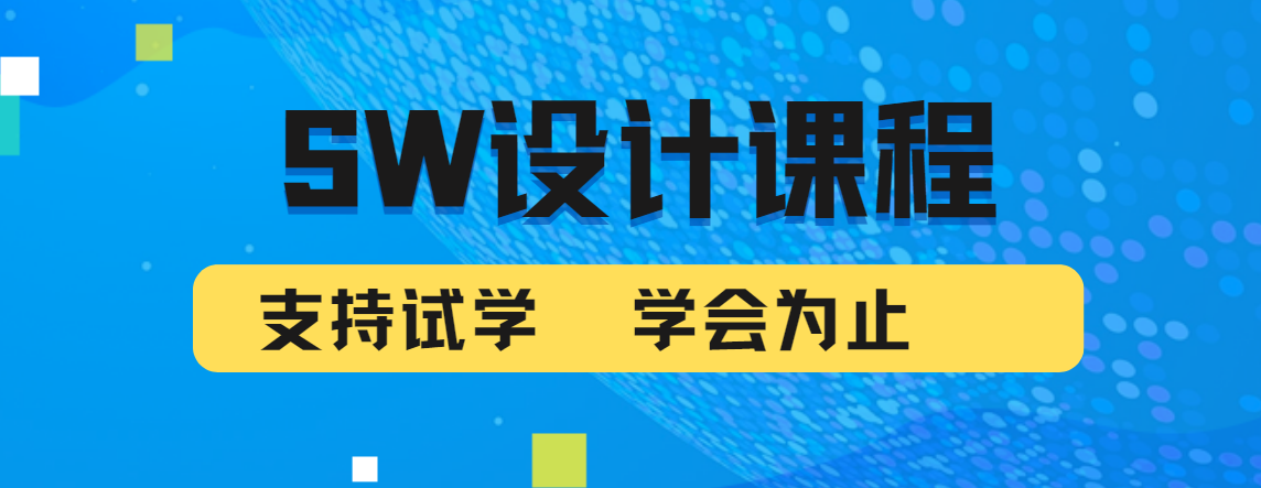 零基础可冲!天津市机械设计工程师特训班-从入门到精通全程专业辅导