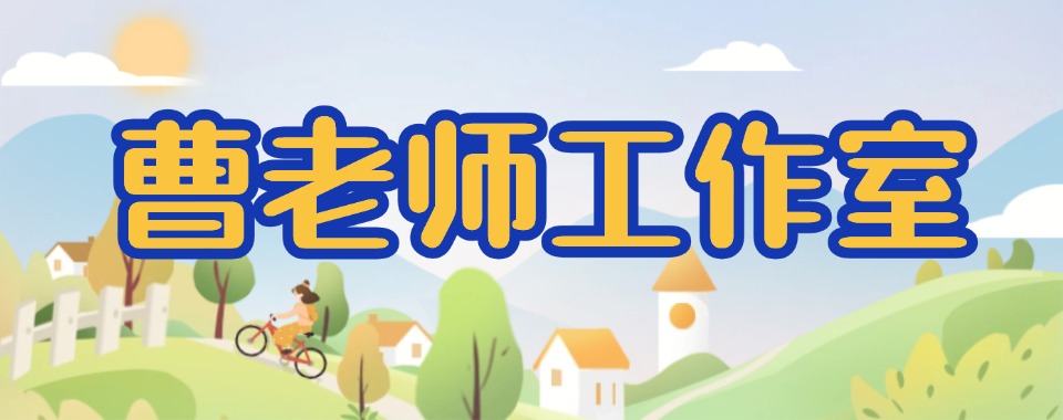 南京市实力推荐的高三全科培训优选机构精选名单排名发布更新