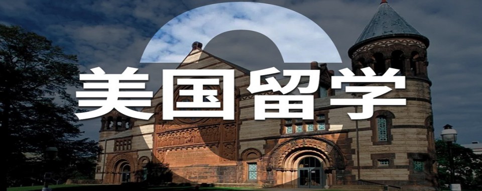 优选!深圳不错的美国留学申请服务机构名单榜首一览