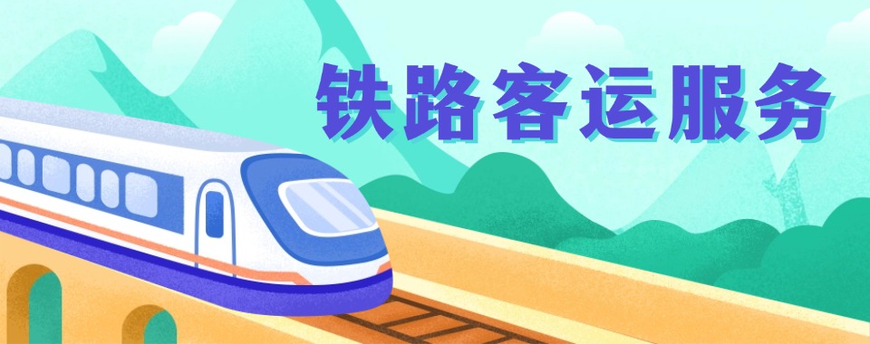 西安十大有名气的铁路客运培训学校口碑排行榜