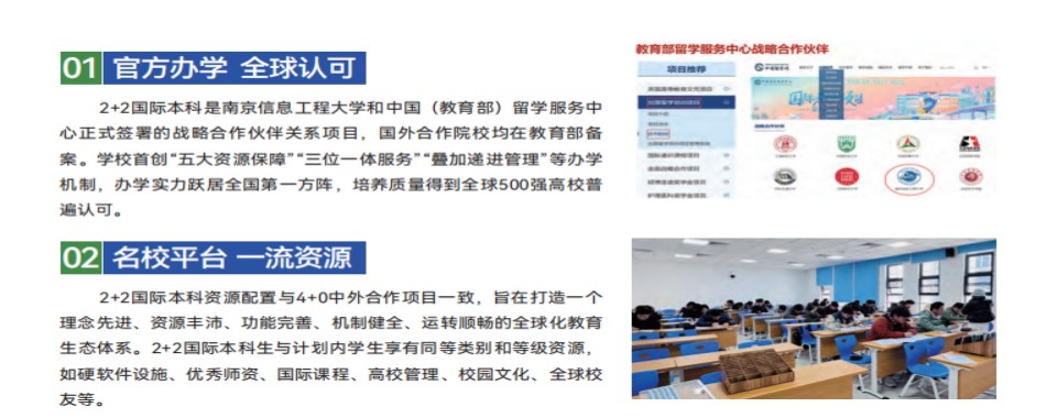 揭秘南京国际本科2+2培训学校排行榜榜单最新公布