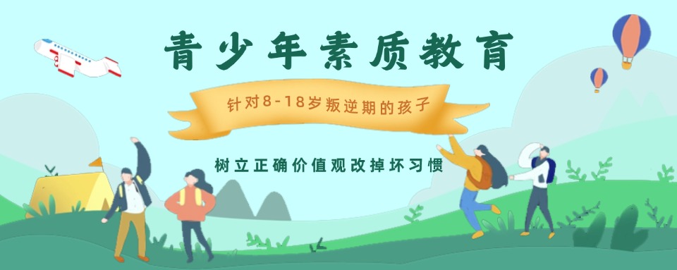 首推!广西南宁市实力强的叛逆管教青少年学校排名公布
