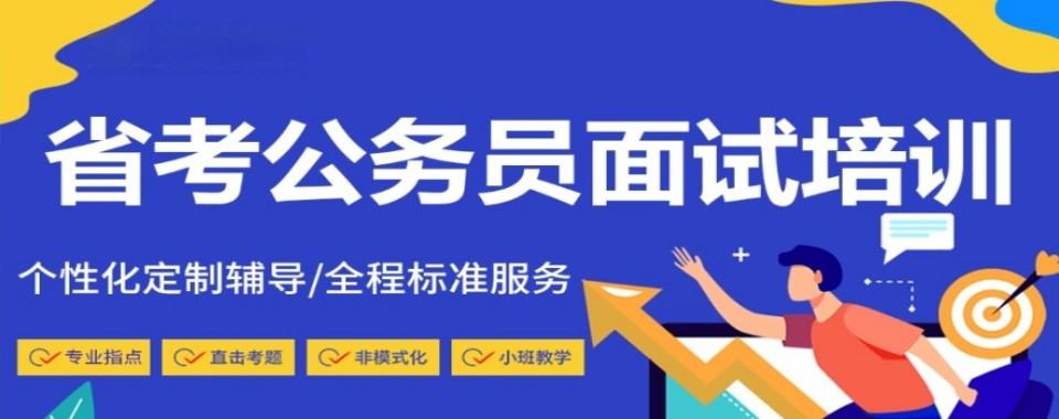 主推!陕西西安精选几家不错的省考培训机构名单榜首汇总