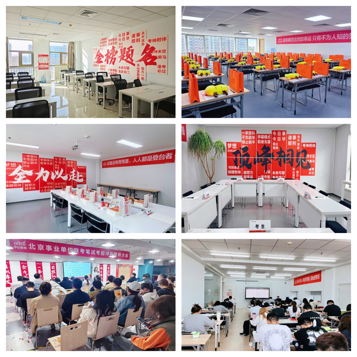 北京市探寻公务员考试培训机构哪家好,干货在这里