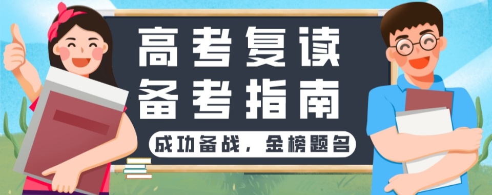 2026武汉公认不错的高考复读辅导学校口碑排名一览