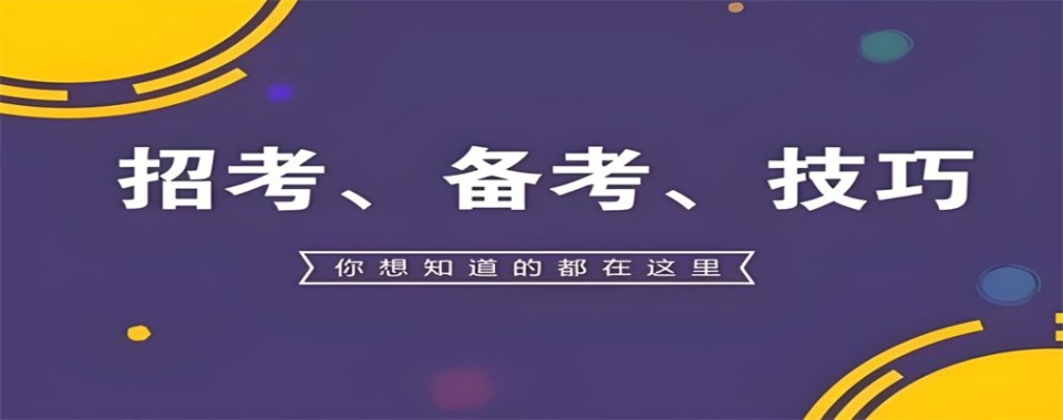 公考笔试辅导机构山西太原排名前十的公考辅导机构一览