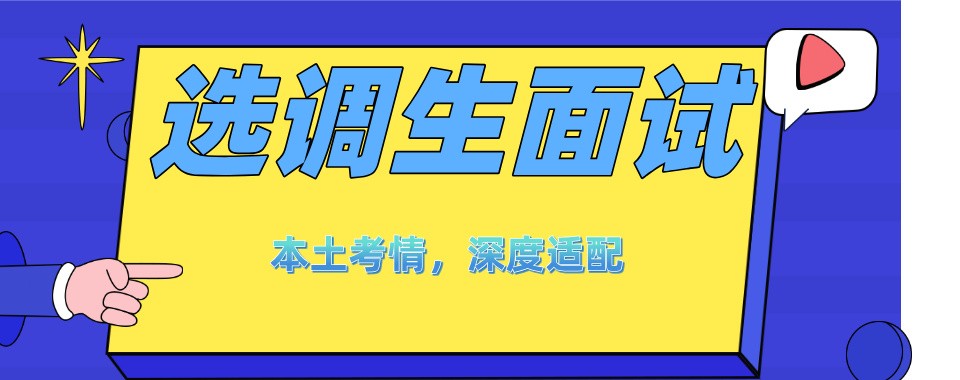 深圳市选调生考试辅导机构最新推荐排行榜名单出炉