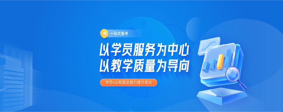 河南人气好的公务员考试培训机构实力排名更新