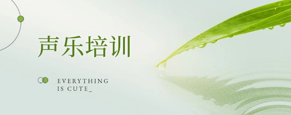2026陕西省西安市音乐艺考机构有哪些?最新机构排名榜已更新