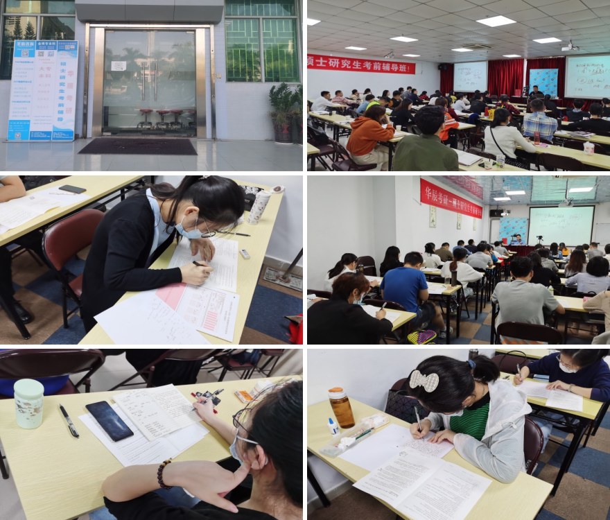 深圳教学专业的考研全日制培训班排行榜单汇总