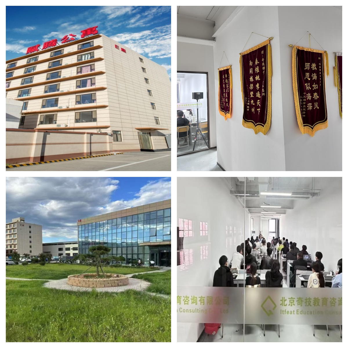 top10排名:北京市有哪些靠谱的软件测试培训机构