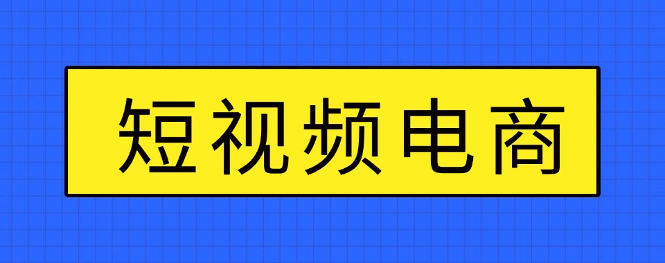 河南郑州口碑好的视频剪辑培训学校排行榜单汇总