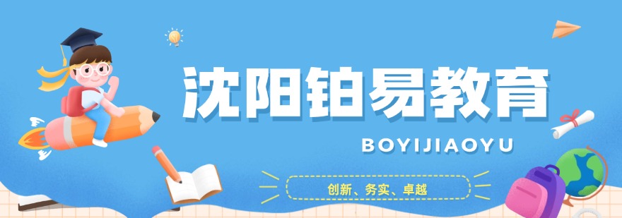 2026沈阳师资决定成败,高考复读辅导机构哪家师资最牛