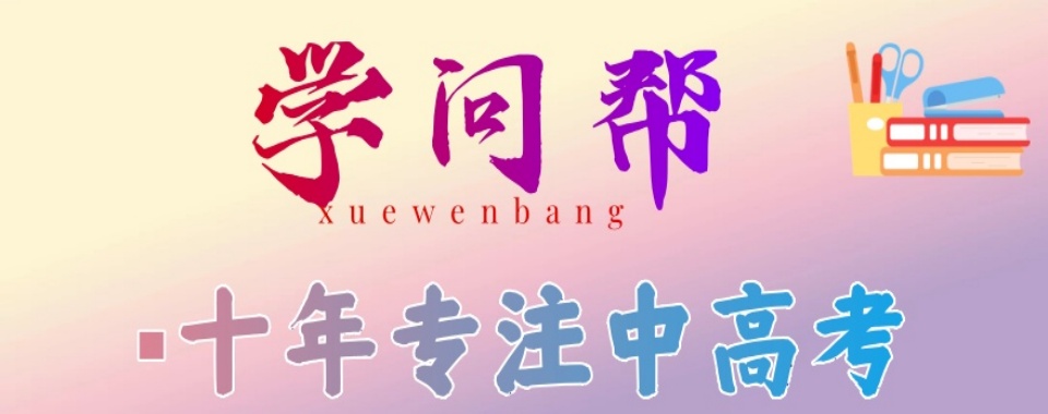 [每日严选]东莞高考复读全日制辅导十大优质机构重磅出炉
