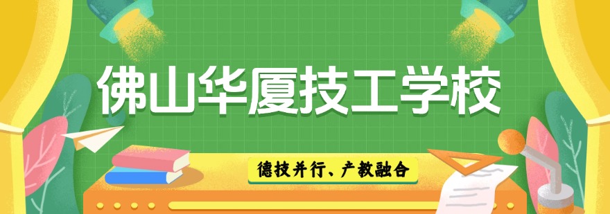 佛山市南海区口碑爆棚的高职高考培训机构大推荐