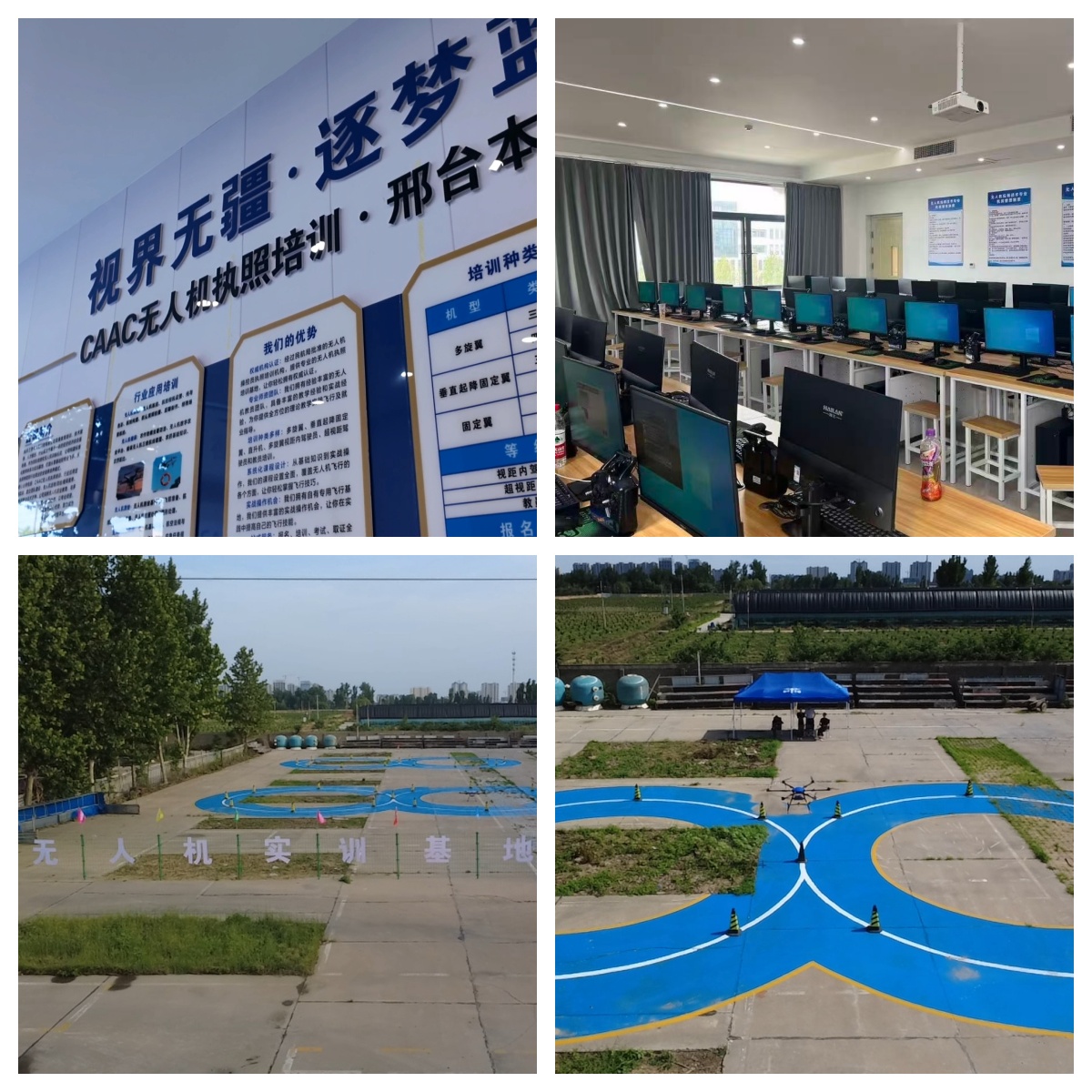 河北省邢台市无人机培训机构课程特色大揭秘,哪家最厉害