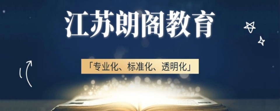 江苏省苏州市实力强的剑桥英语培训机构十佳榜单