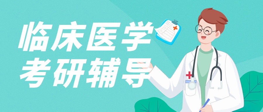 力荐！南京市前十大靠谱的医学专业培训哪家效果好 力荐！南京市前十大靠谱的医学专业培训哪家效果好 1·南京苏博教育 2·盛益华通教育 3·易仁堂中医教育 4·弘德中医学堂 5·顺聚教育 6·弘中教育 7·中医推拿培训基地 8·唐家班 9·藏象教育 10·谦煜堂中医教育 （以上排名不分先后顺序） 力荐！南京市前十大靠谱的医学专业培训哪家效果好：南京苏博教育的学校优势 历经十余年深耕发展，公司立足南京、辐射多地，在江浙沪，东三省，华南广州 深圳，以及西北西安，兰州，西宁均设有加盟或分支机构，专注教育信息咨询核心业务，聚焦行业需求与客户痛点，打造专业、高效、贴心的一站式教育咨询服务体系。依托多年行业积淀，公司熟悉教育行业政策动态、行业发展趋势与各类教育服务流程，积累了丰富的实战服务经验，建立了成熟的服务流程与完善的服务标准，能够精准匹配不同客户的个性化教育咨询需求。 未来，南京苏志博教育信息咨询有限公司将继续深耕教育咨询赛道，坚守合规经营底线，以专业赋能教育、以诚信铸就品牌，持续优化服务品质、创新服务模式，致力于成为更具口碑、更具影响力的专业化教育咨询服务企业，持续为客户创造价值，助力教育良性发展。 力荐！南京市前十大靠谱的医学专业培训哪家效果好 医学专业培训是医护从业人员成长成才的必经之路，相较于普通专业学习，具备专业性强、实用性高、体系完善、职业适配度广等多重优势，能够帮助学习者夯实医学基础、精进临床技能，快速适配医疗卫生行业岗位需求。 医学专业培训拥有系统化、规范化的知识体系。培训内容涵盖基础医学理论、临床诊疗规范、医患沟通技巧、应急处置流程等核心内容，层层递进、全面系统。不同于碎片化自学，专业培训依托标准化课程体系，帮助学习者搭建完整的医学知识框架，查漏补缺，筑牢从业根基，有效规避理论薄弱、认知片面等问题。 实操性强、贴合岗位实际是其核心优势。医学是实践性极强的学科，专业培训侧重理论结合实操，通过模拟诊疗、实训操作、病例分析、临床见习等多样化教学模式，让学员熟练掌握打针换药、影像判读、急救处理、病情研判等实操技能，快速突破纸上谈兵的局限，大幅提升临床实战能力。 同时，医学专业培训助力职业稳步发展、提升就业竞争力。医疗卫生行业门槛严格，持证上岗、专业达标是从业基础。系统培训能够帮助学习者夯实专业功底，顺利通过职业资格考试，适配医院、社区卫生中心、体检机构等多个就业岗位。此外，持续的医学培训能够更新前沿诊疗技术与行业规范，帮助从业者与时俱进，提升职业层级。 除此之外，医学专业培训兼具社会价值与职业优势，既能提升个人专业素养和应急救护能力，守护自身与他人健康，也能塑造严谨负责的职业素养，为长期稳定的职业发展筑牢根基，是医务工作者成长提升的核心途径。 以上就是翰学网的萌老师为大家整理的力荐！南京市前十大靠谱的医学专业培训哪家效果好的详细信息，希望对您有所帮助。想了解更多医学专业，建筑，金融 心理，计算机等问题欢迎咨询在线客服老师或拨打页面电话联系，我们将为您提供一对一的专业咨询指导。