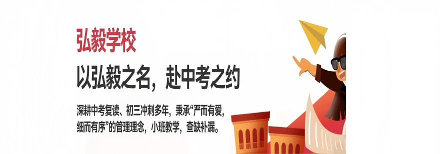 【每日严选】江西南昌市中考复读机构十大名单汇总盘点