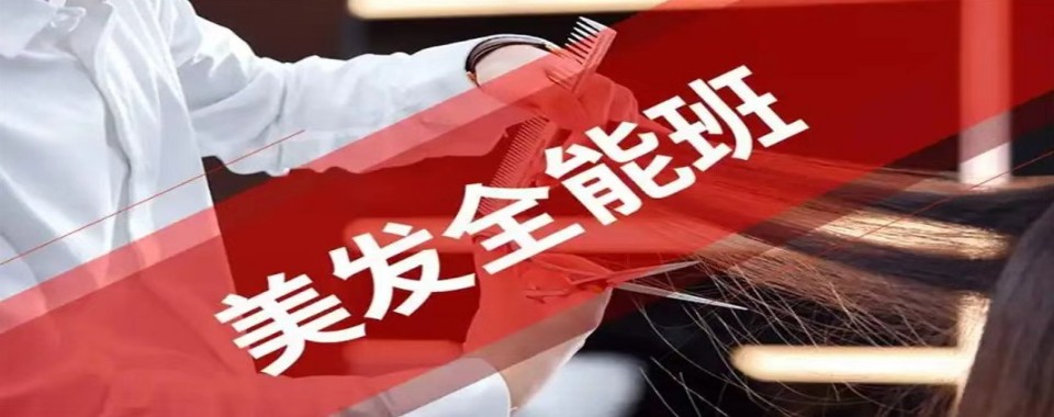 江苏省扬州市精选推荐靠谱的美发技能培训排名名单整理