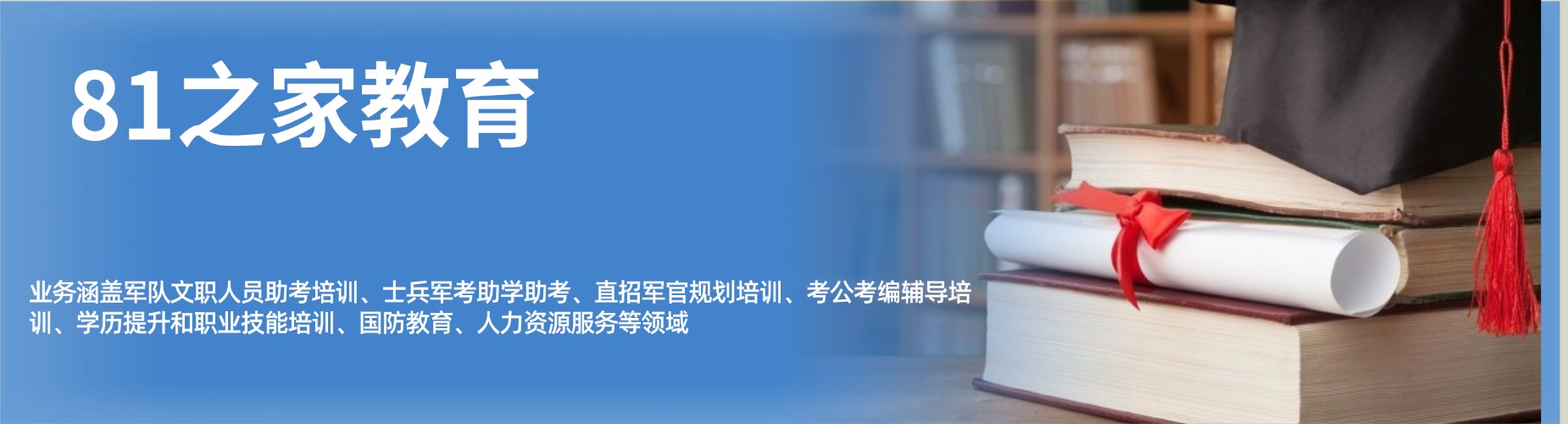 军队文职考试培训班：北京市公职类考试教学机构_高效备考指南