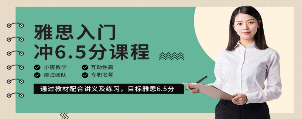 太原杏花岭区这家雅思培训机构,优势显著超亮眼