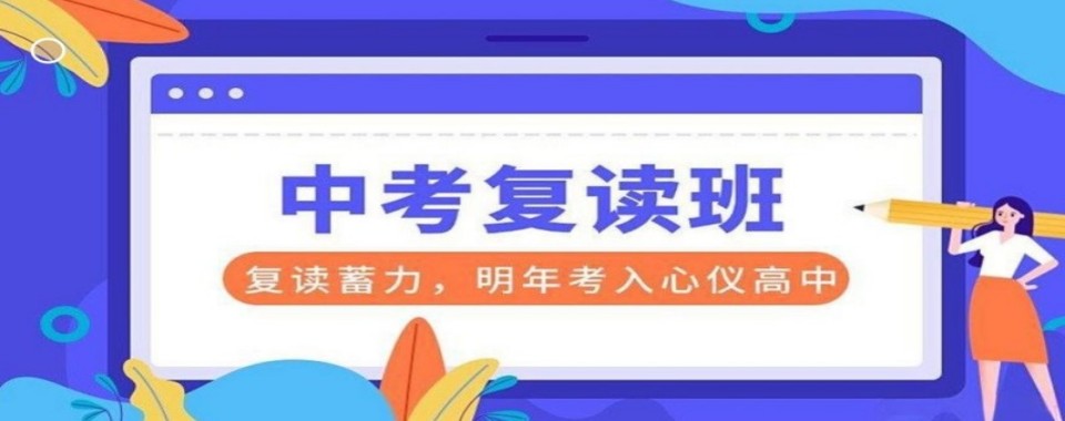 深圳市值得信赖的几家口碑出众的中考复读辅导机构