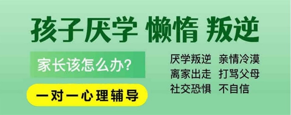 广西玉林市青少年叛逆厌学管教学校榜单揭晓