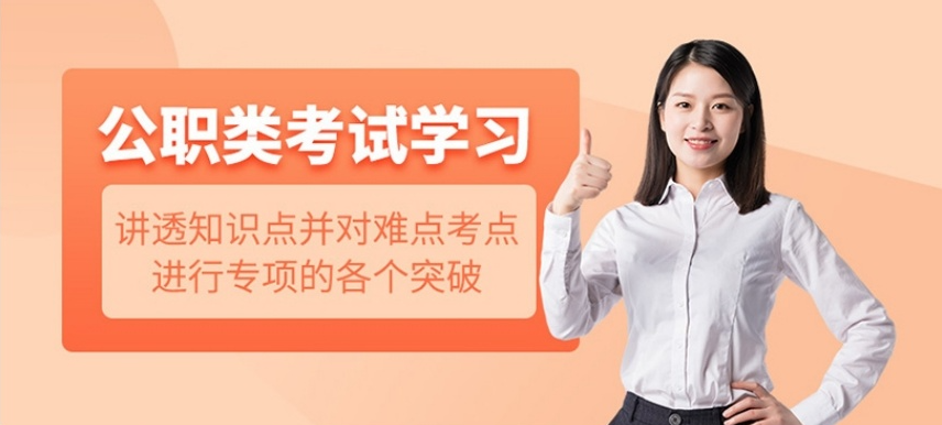河北事业单位竞争内卷,沧州市正规培训学校掌握本地命题高分技巧