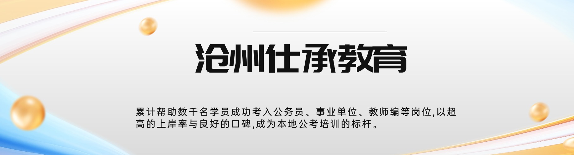 沧州市公务员专项培训:全真模考配套错题精讲·告别盲目题海
