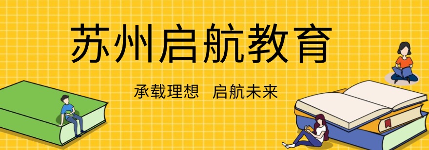 最新更新!苏州考研考研补课中心全日制封闭式集训营一览