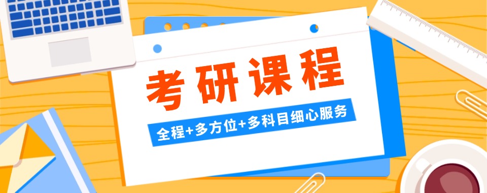 2026湖南长沙考研辅导机构哪家强,多维度对比见真章