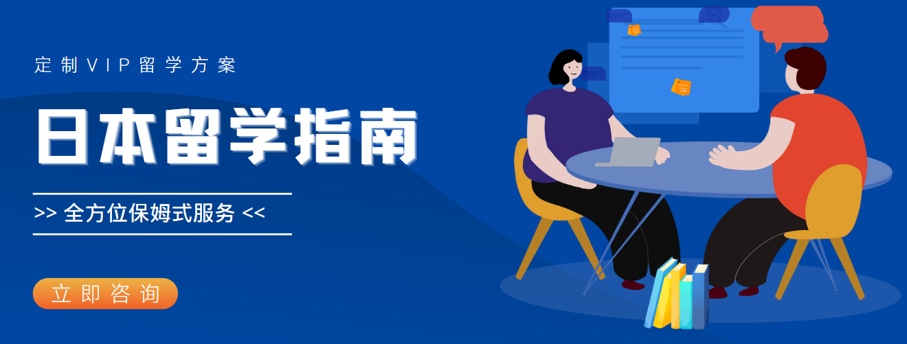 上海市精选推荐靠谱的日本留学培训机构排行榜