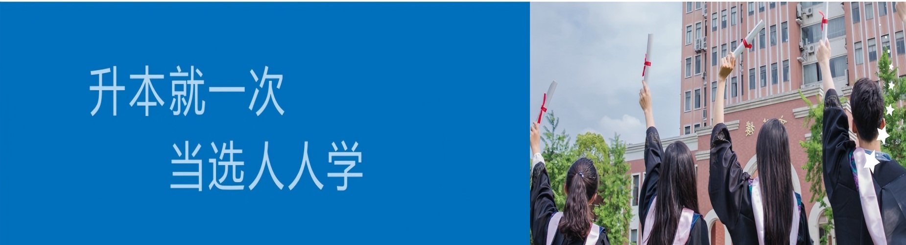 专科生学历背景提升:湖南长沙市专升本辅导培训专业机构
