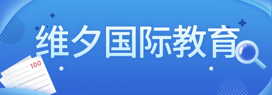 学员推荐|广州市DSE实力强的辅导机构实力排名更新