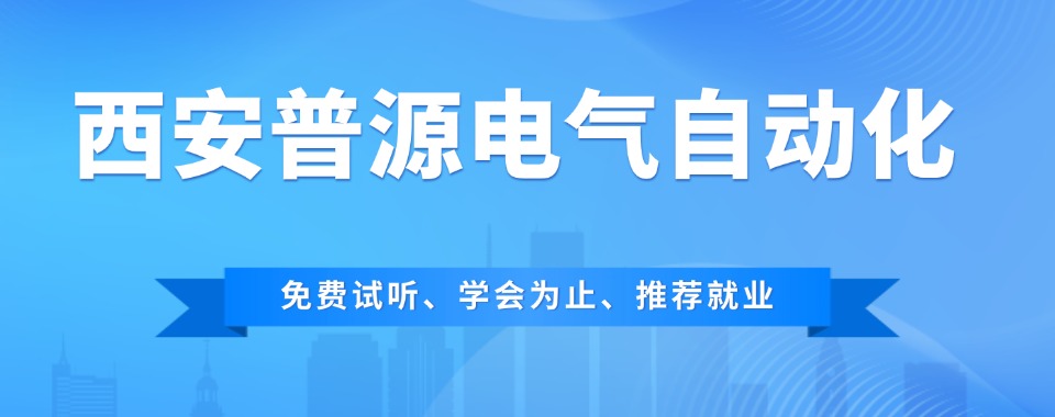 山西西安非常出色的机器视觉培训机构排名最新榜单梳理